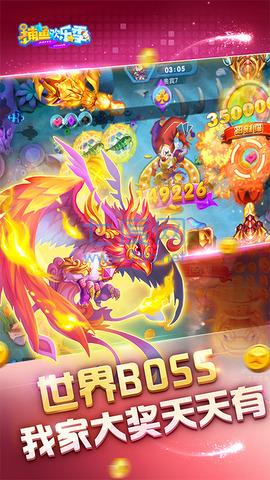 捕鱼欢乐季 v1.0.6.8.0