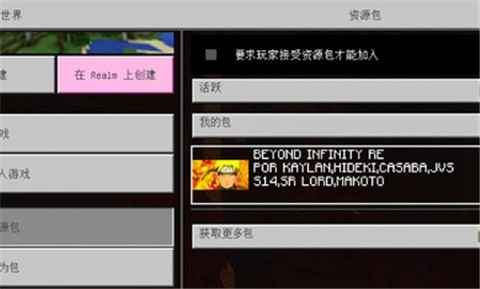 我的世界火影mod 2024-06-25 15:08