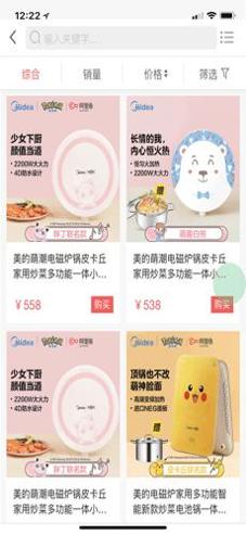 福禧好品截图1