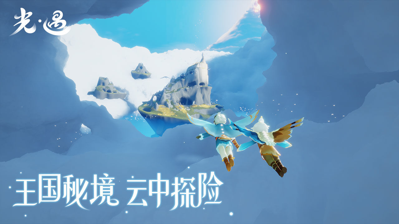 光遇官服下载正版2022最新版