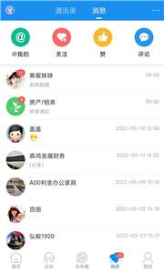 永年论坛新版  v5.7.2