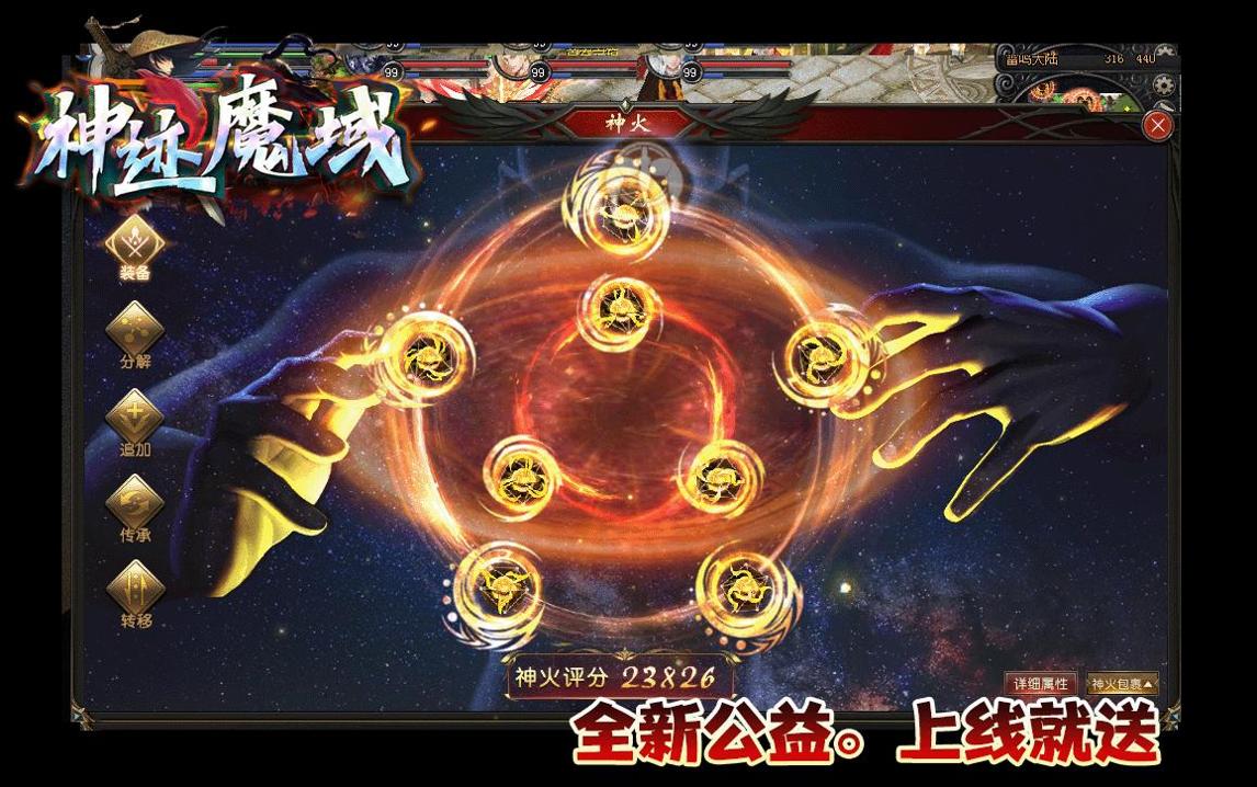 神迹魔域2.4无限水晶版.gif