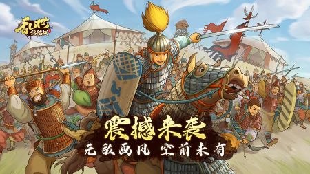 乱世终结战手游 v3.1.5