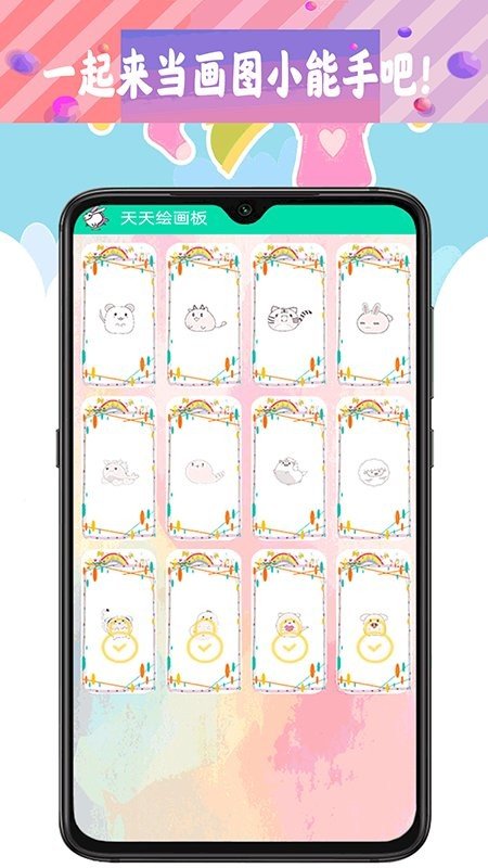 少儿画画 v1.3