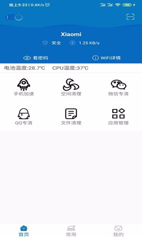 旋风清理 2020-04-20 11:13
