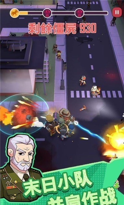 幸存者小队 v1.0.1