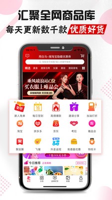白马晶选截图0