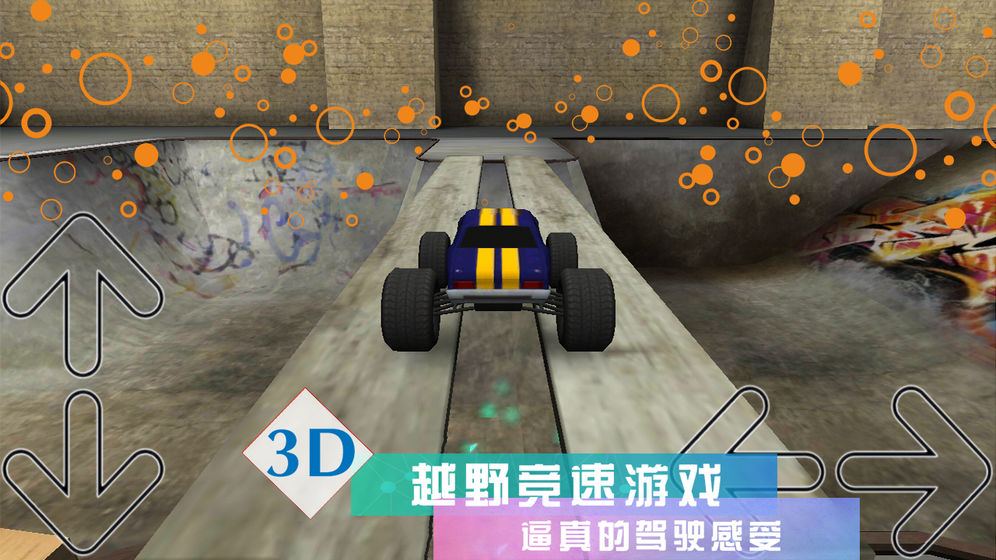 疯狂3D赛车 v1.0.0