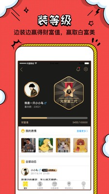 装工具截图1