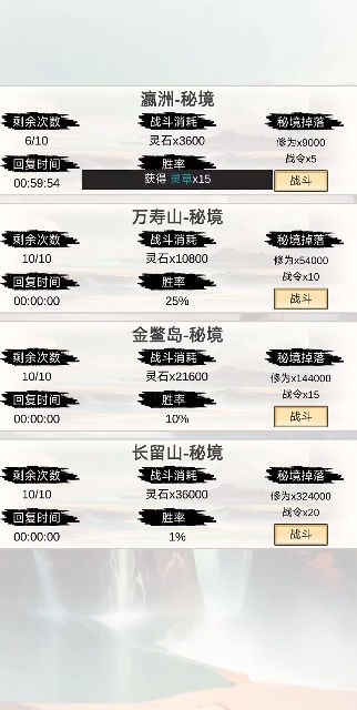 洪荒修仙无限点击砍怪升级正版 v3