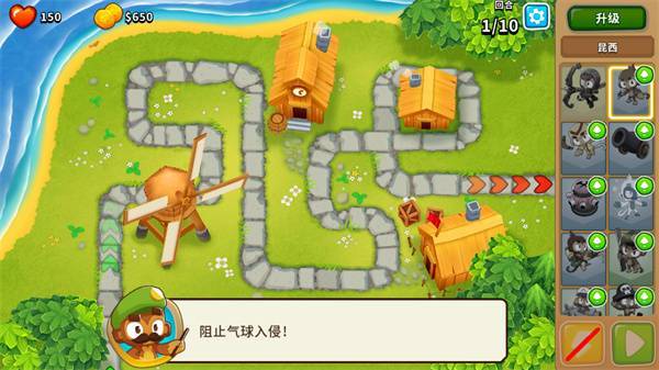 猴子塔防4正版 v1.7.0