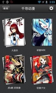 千寻漫画截图1