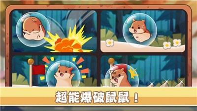 山合鼠鼠想家  V 1.0