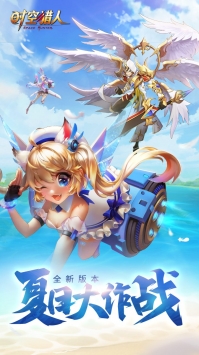 时空猎人果盘版 v4.0.5