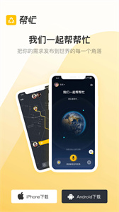 时时帮忙  v1.0.0