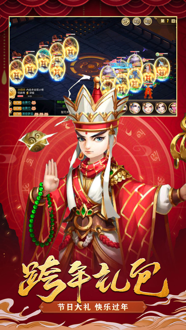 修仙物语神兽西游手游官方安卓版  v3.2.4