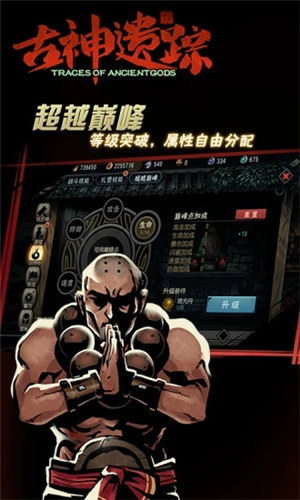 古神遗踪手游截图0