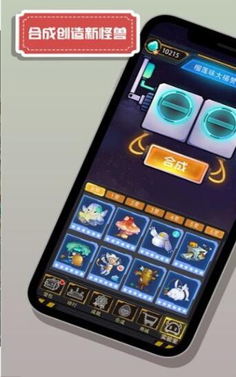 怪兽不低头 v1.0.2