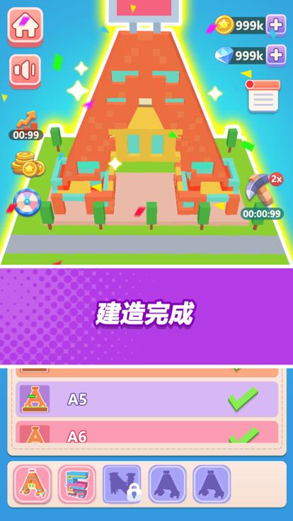 神奇建筑师  V 1.0.0