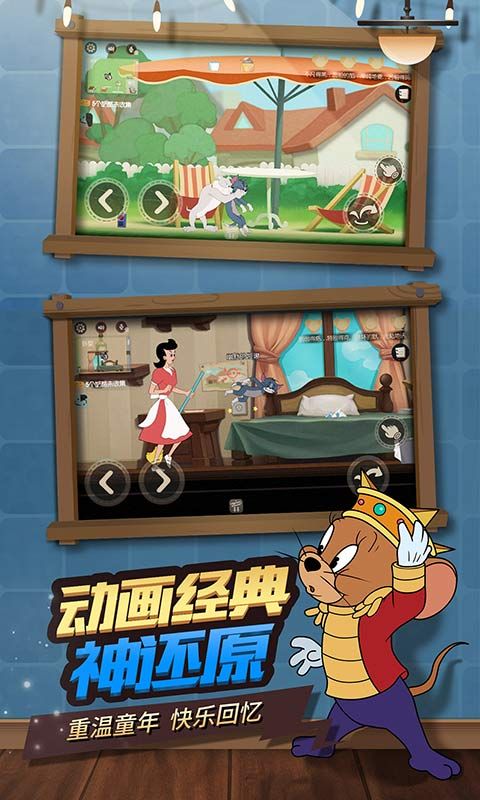 猫和老鼠侍卫汤姆6.1万圣节活动更新官方版下载  v3.2.2