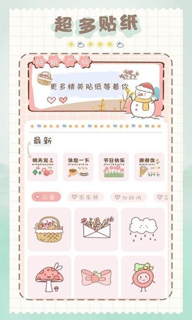 猫和兔贴纸 v1.0