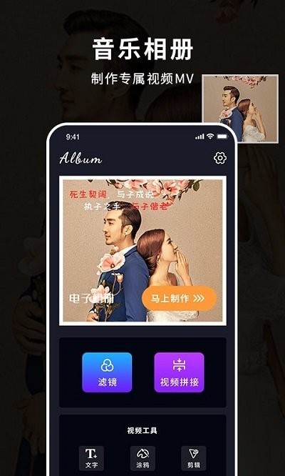 天天音乐相册  v1.2