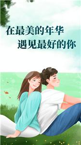 知心恋人  v1.0.0