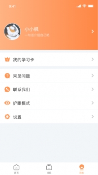 西柚英语 v2.0.5