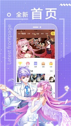 迷魅漫画  v1.0.6