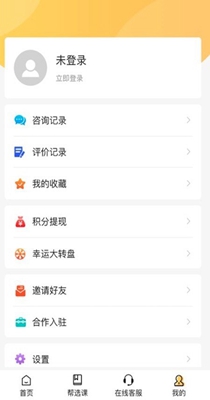 优课约课 v1.0.9