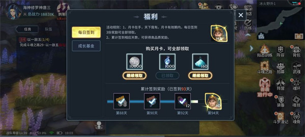 斗罗大陆斗神再临国服