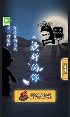 最好的你游戏安卓版图片1