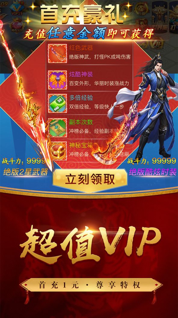 零域永恒手游官网安卓版  v5.2.2