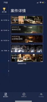 Crimaster犯罪大师ios版 v3.2.5