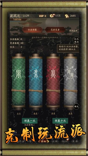 无限流忍者模拟器测试服  v1.0.89