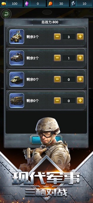 王牌陆战 v1.0