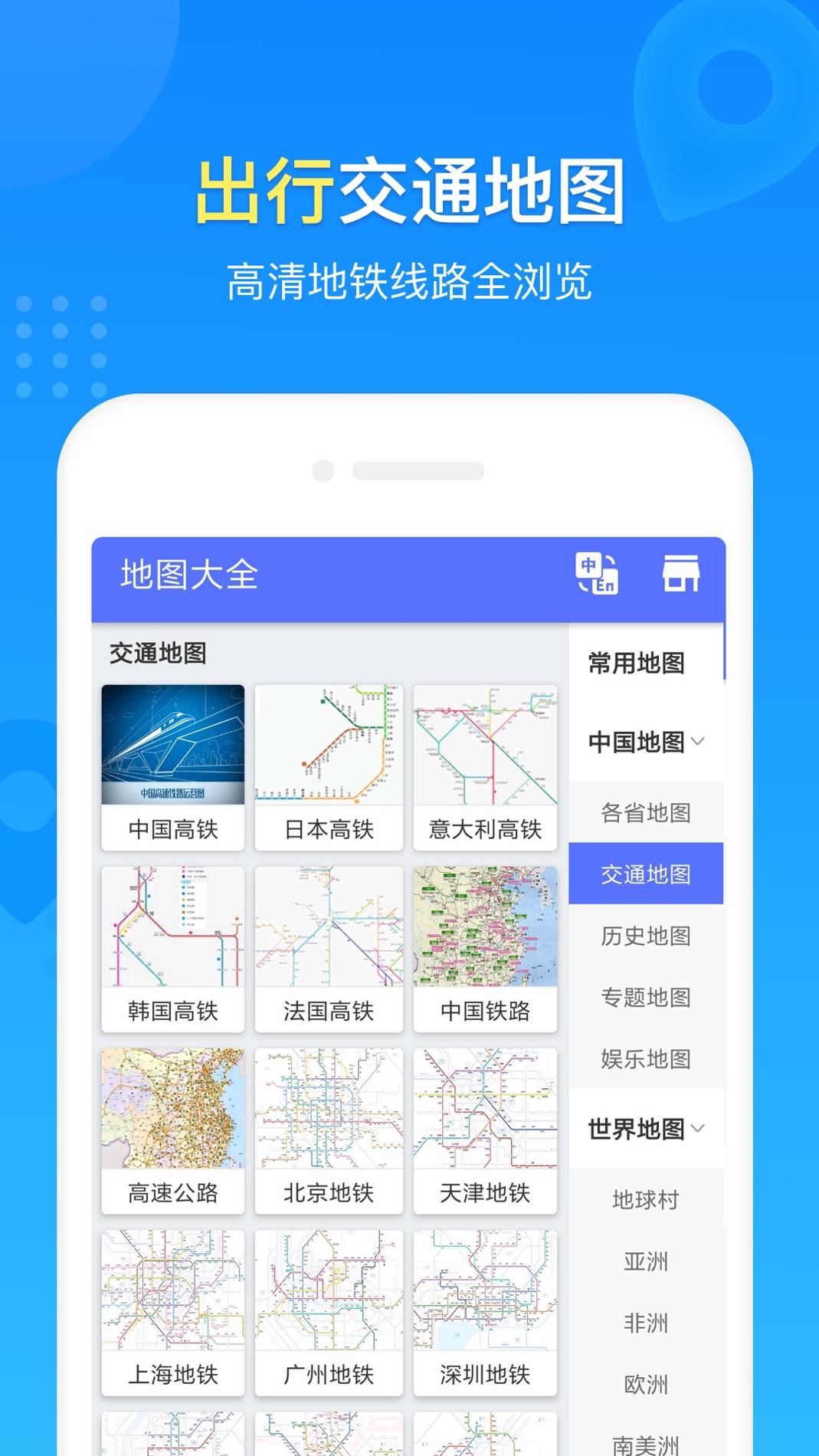 中国地图册 v3.1.5