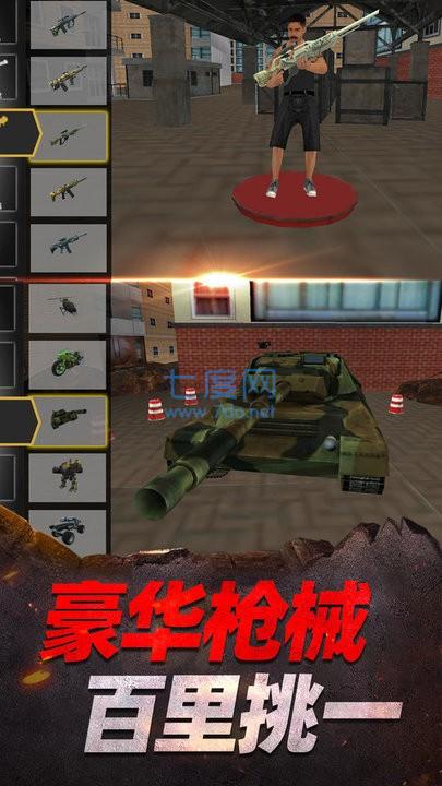 家园荣耀战争 v1.0.1