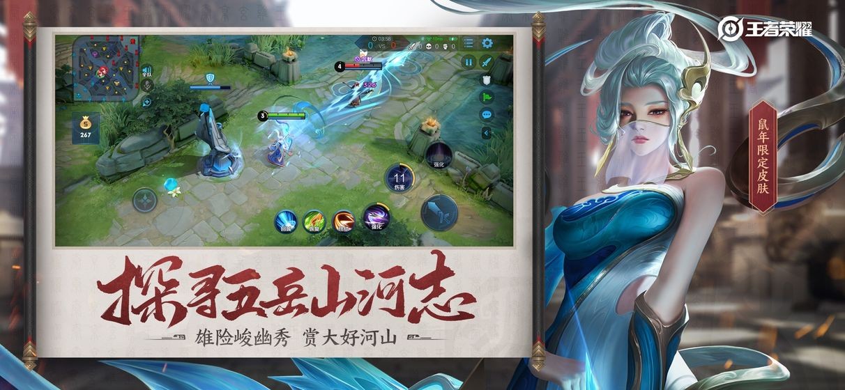 王者荣耀觉醒之战 v1.52.1.5