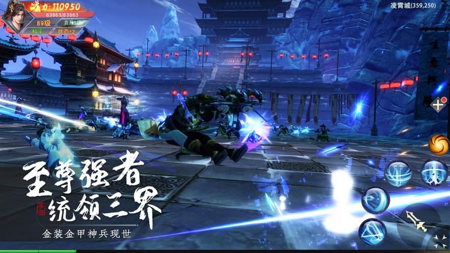 仙域飘渺行3D官方正版手游  v3.4.3