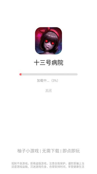 快趣玩盒子 v9.6.8