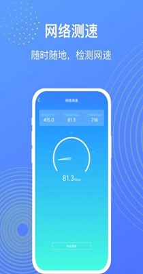 wifi管理大师 v3.0.1