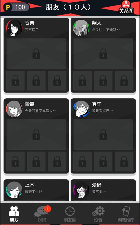 超SOS 3DM汉化版 v3.2.5