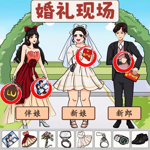 全民找不合理红包版