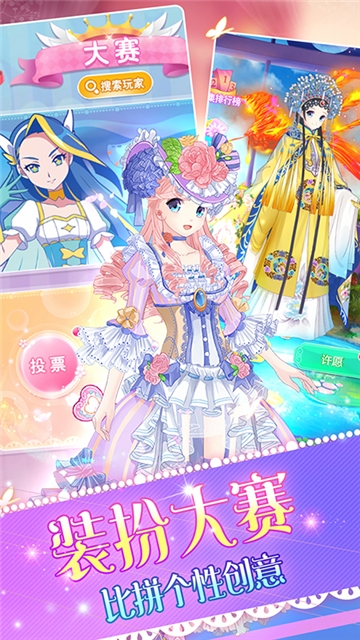 巴啦啦魔法变身4手游