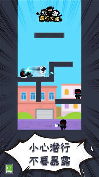 忍者潜行大师抖音小游戏  v1.0.0