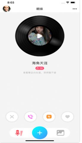 心悦交友平台.jpg