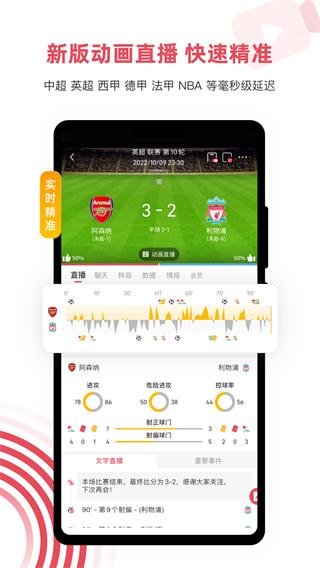 雷速体育app