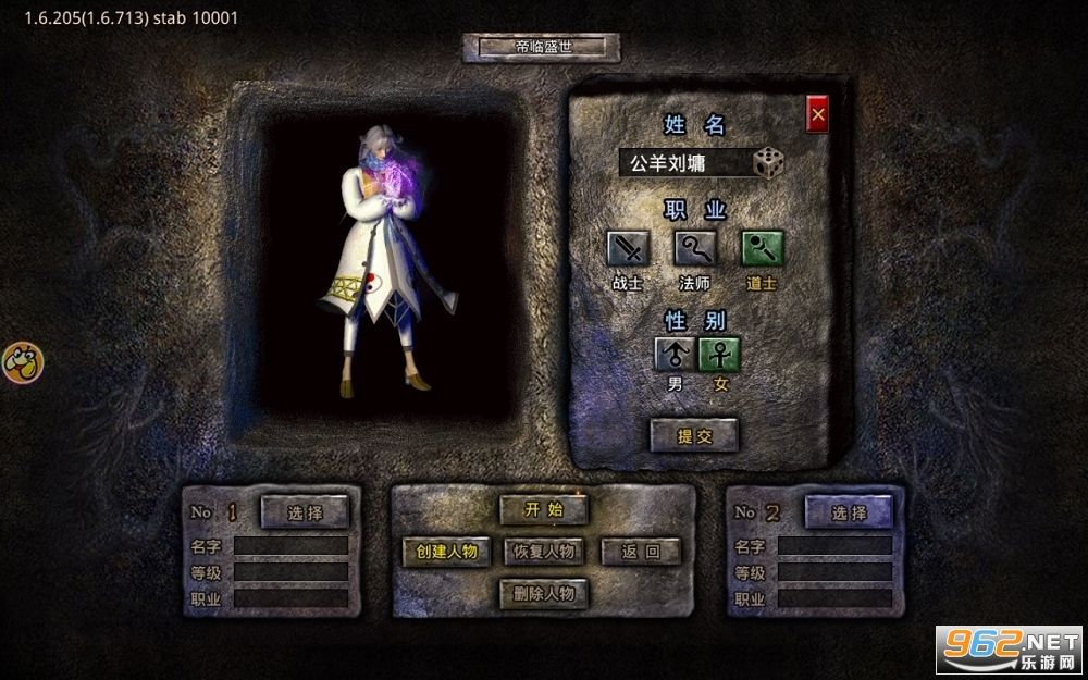 原始传奇复古1.76 手机版v1.8.521