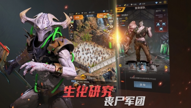 生化危城ios版 v3.2.5